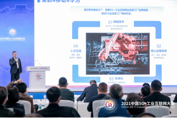 攜手創(chuàng)新，智造未來 美的、中國(guó)移動(dòng)與華為共建5G全連接智慧工廠