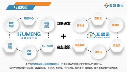 數(shù)據(jù)中心+云雙管齊下，為新基建發(fā)展賦能——對(duì)話互盟汪鏡波